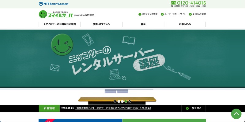 トップページ