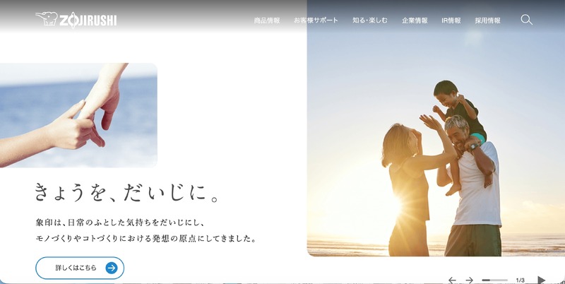 トップページ