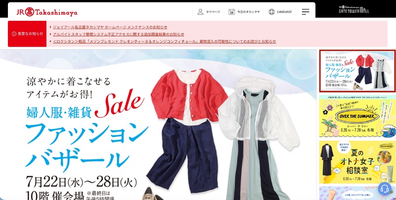 トップページ