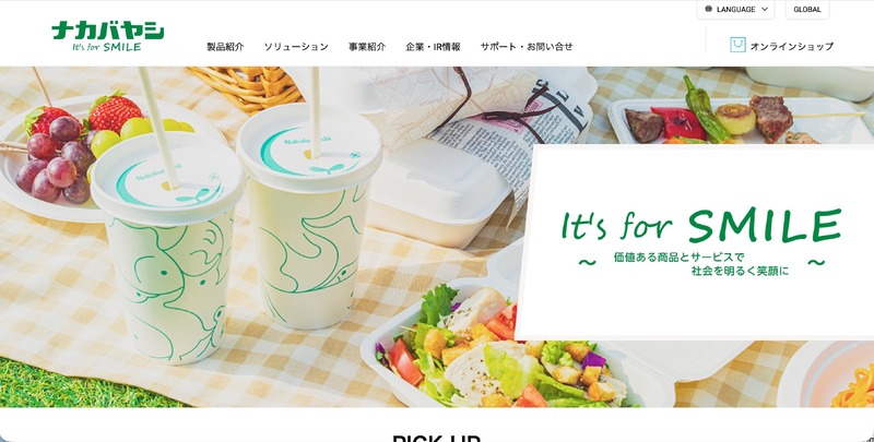 トップページ