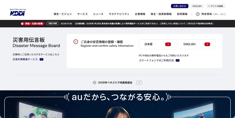 トップページ