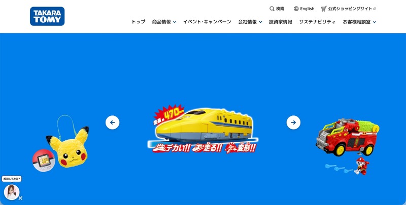 トップページ