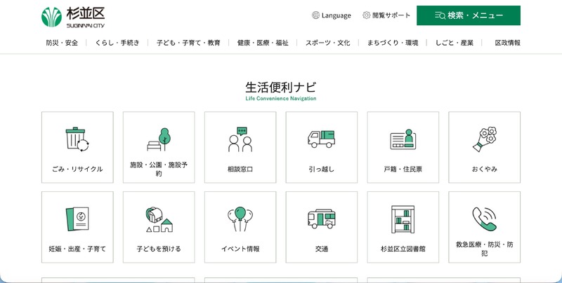 トップページ