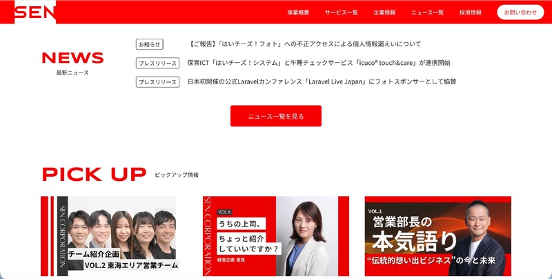 トップページ