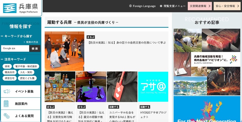 トップページ