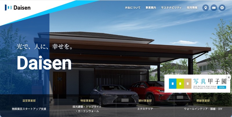 トップページ