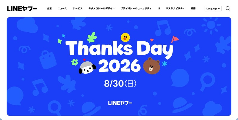 トップページ
