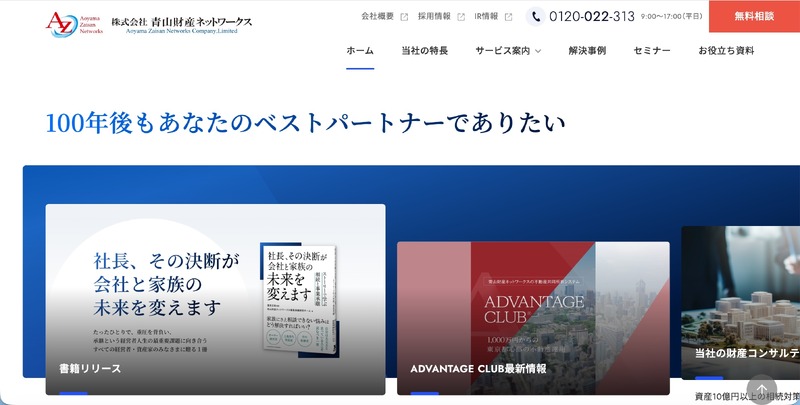 トップページ