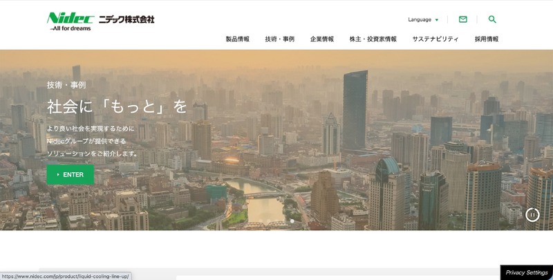 ニデック 台湾子会社にランサムウェア攻撃、ダークウェブ上でフォルダ