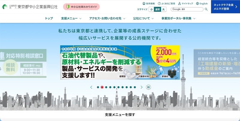 トップページ