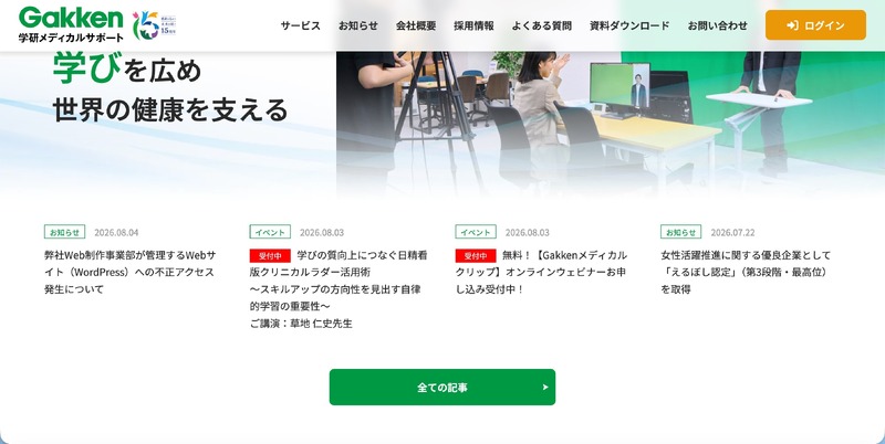 トップページ
