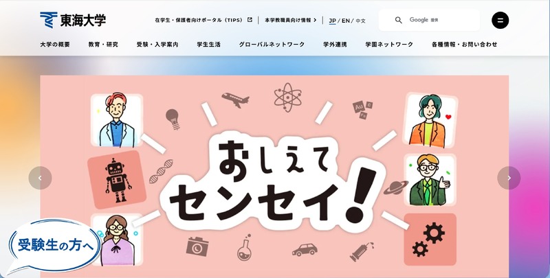 トップページ