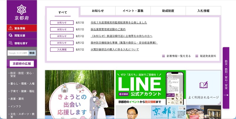 トップページ