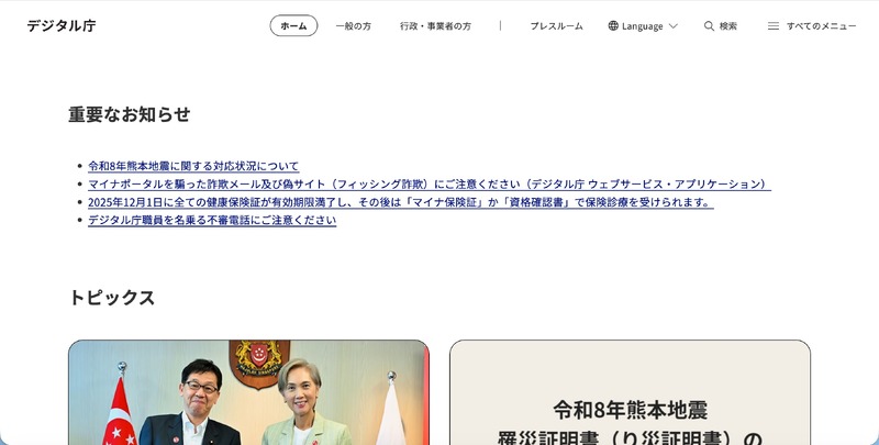 トップページ