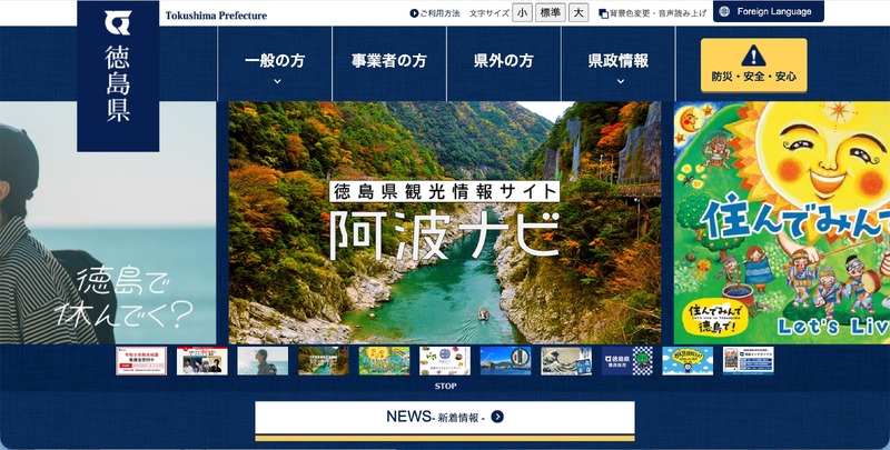 トップページ