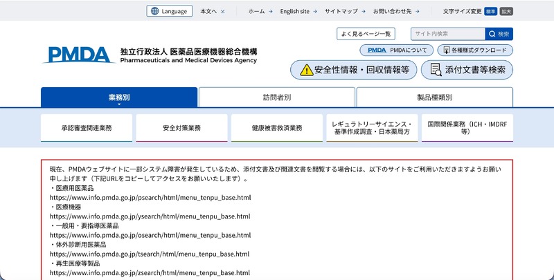 トップページ