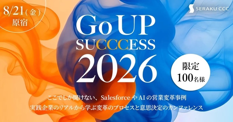 「Go UP SUCCCESS 2026」バナー