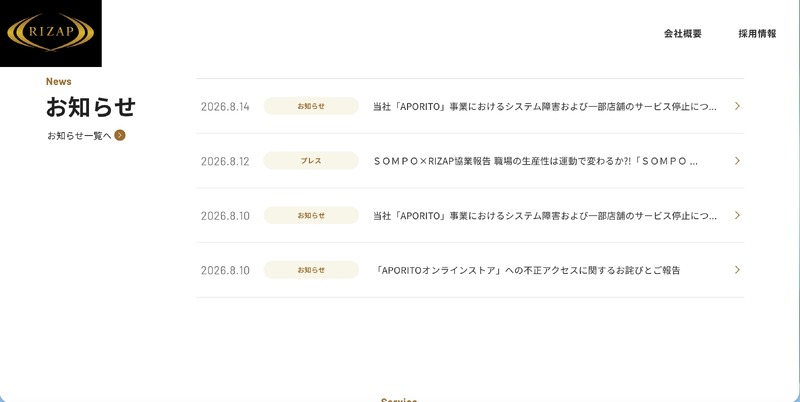 トップページ