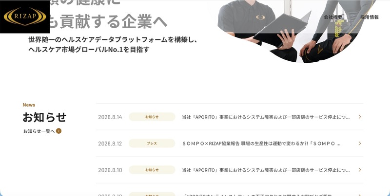 トップページ