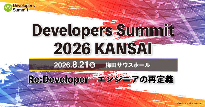 「Developers Summit 2026 Kansai」バナー