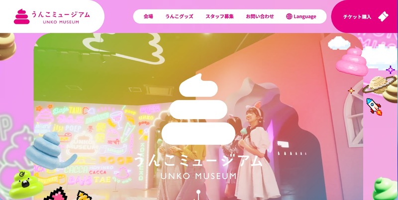 トップページ