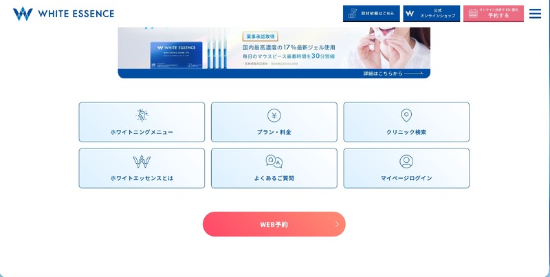トップページ