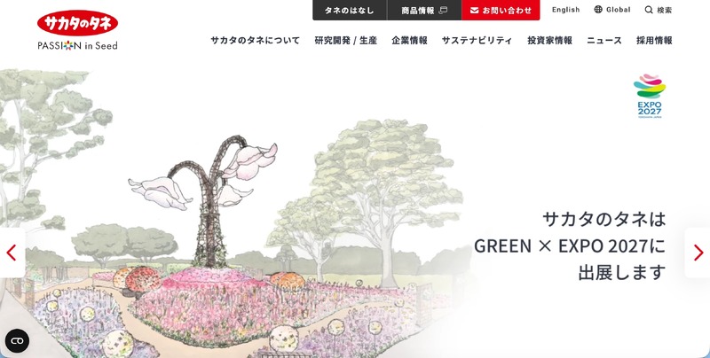 トップページ