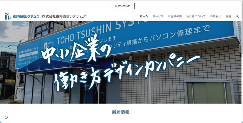 トップページ
