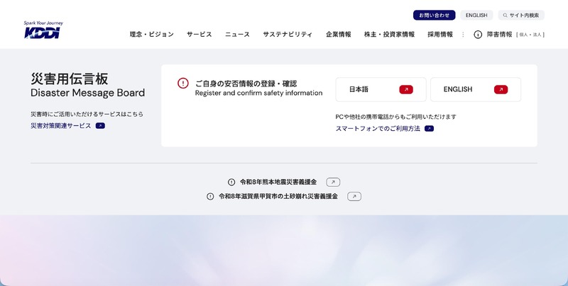 トップページ