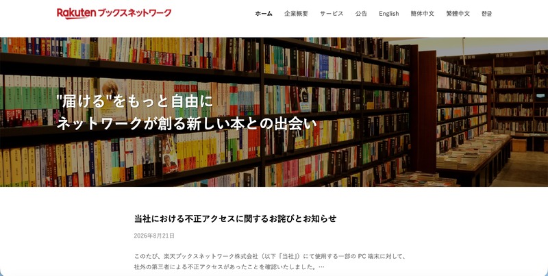 トップページ