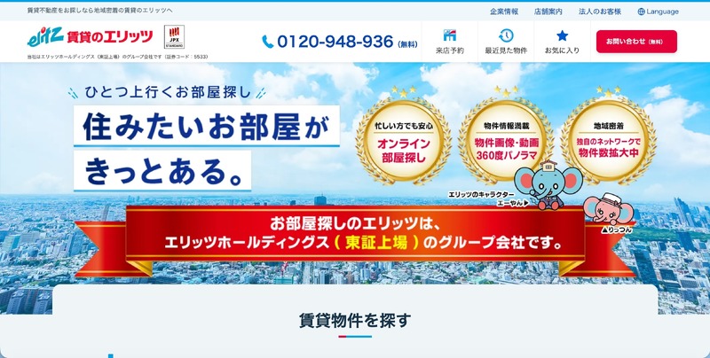 トップページ