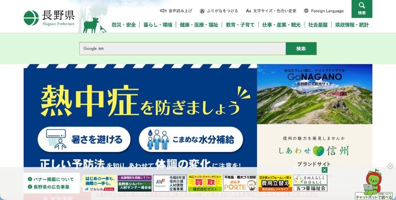 トップページ