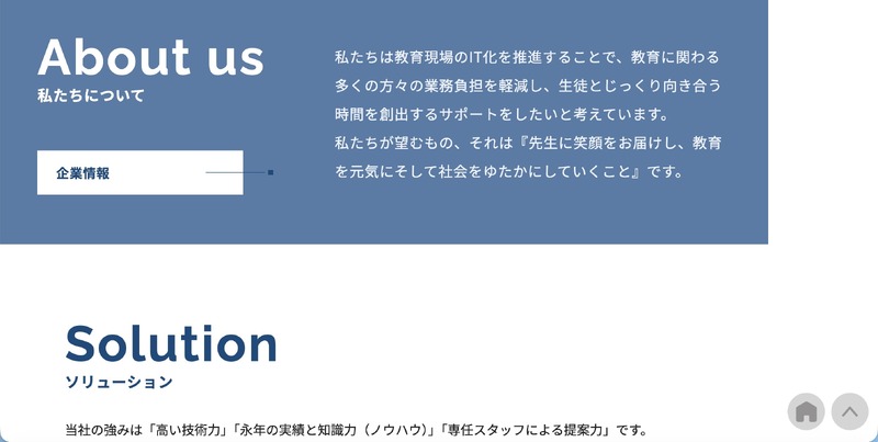 トップページ