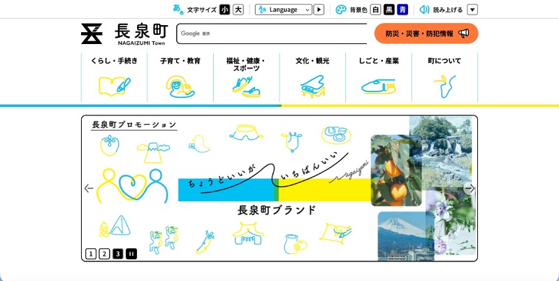 トップページ