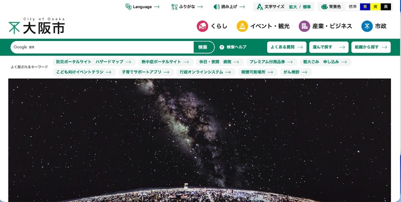 トップページ