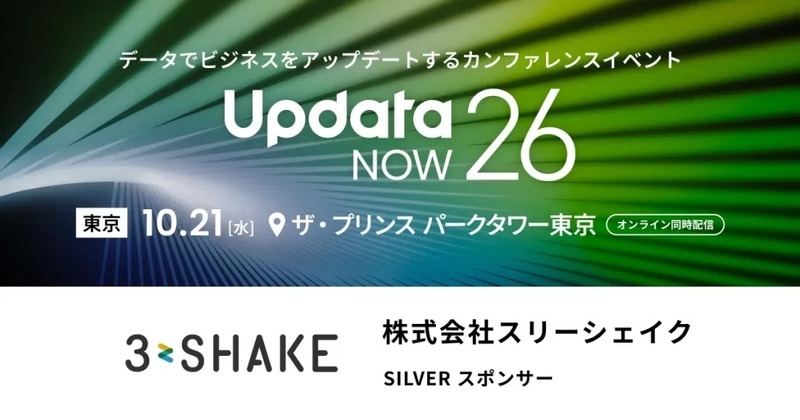 「UpdataNOW26」バナー