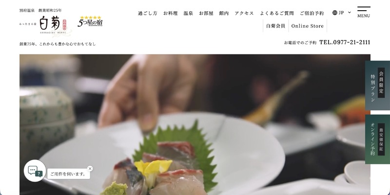 トップページ