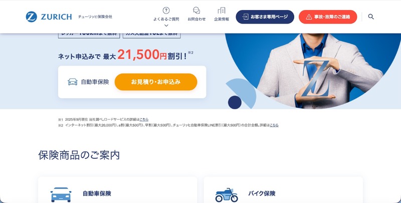 トップページ