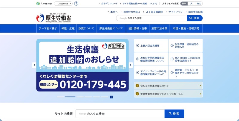 トップページ