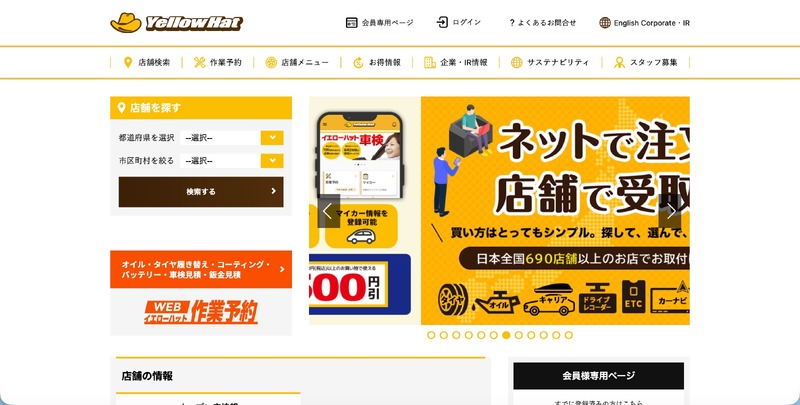 トップページ
