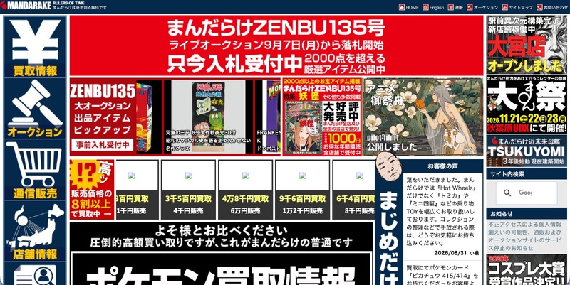 トップページ