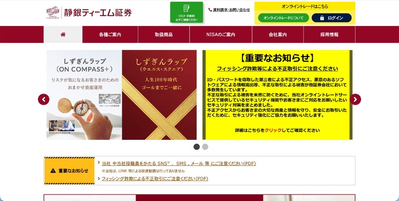 トップページ