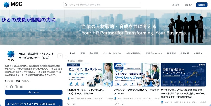 マネジメントサービスセンターのホームページに不正アクセス、管理者