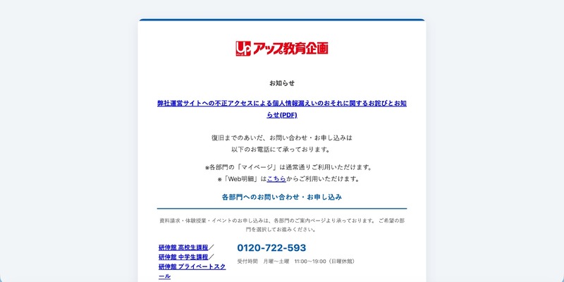 トップページ
