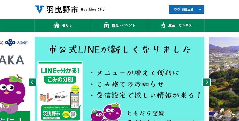 トップページ