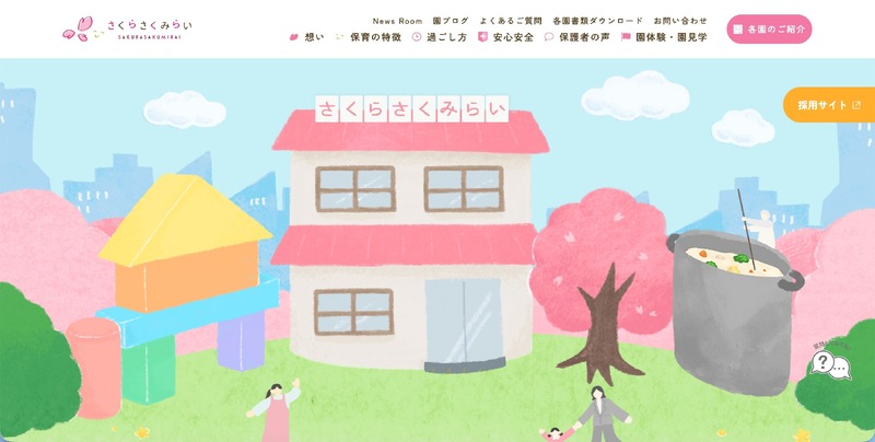トップページ
