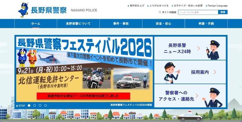 トップページ