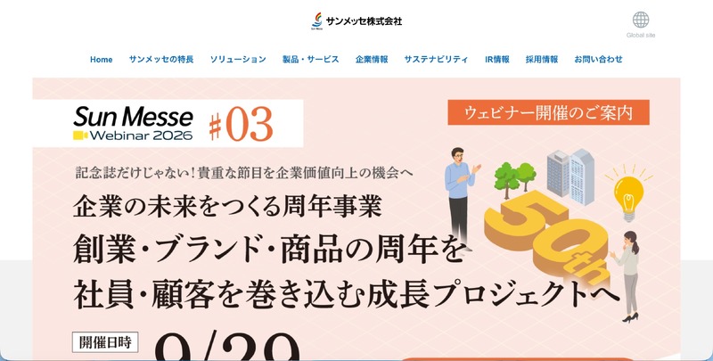 トップページ