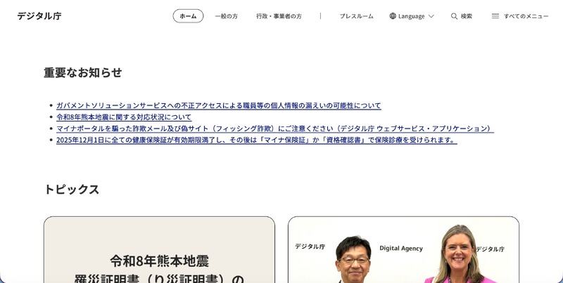 トップページ