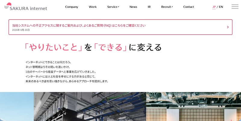 トップページ